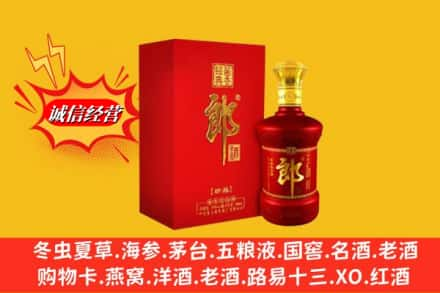 西宁高价上门回收珍品郎酒